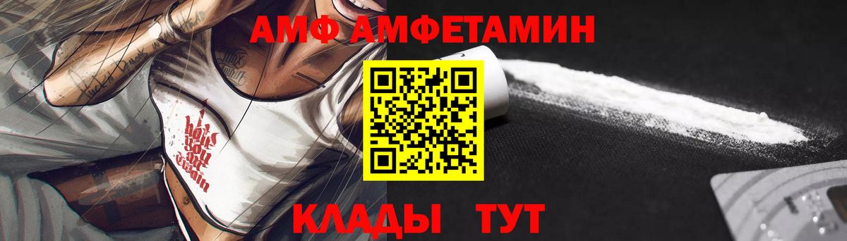 АМФЕТАМИН  Вход с VPN  Красноперекопск  АМФ Розовый  Amphetamine 