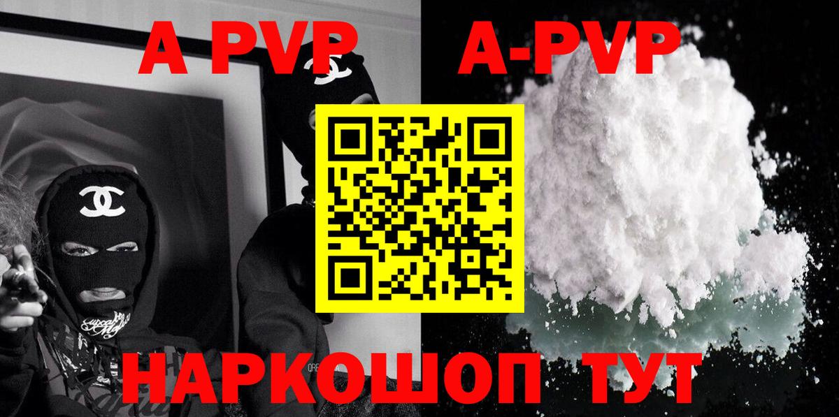 Альфа ПВП Crystall  Вход с VPN  Красноперекопск  Alpha-PVP крисы CK 