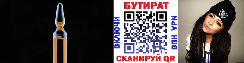 Бутират вода  Красноперекопск 