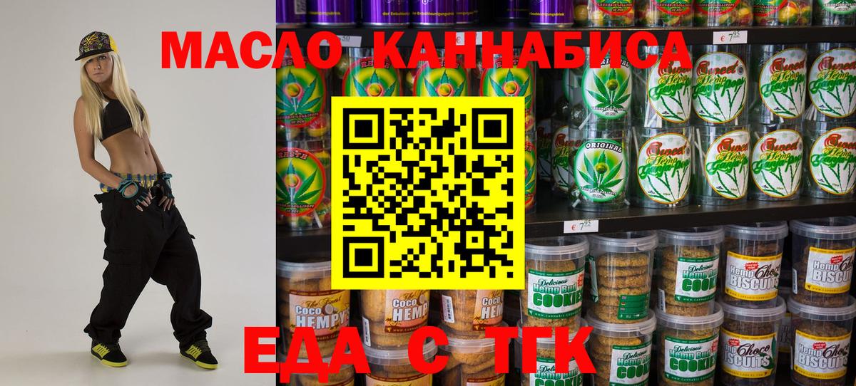 Красноперекопск  Canna-Cookies конопля  Вход с VPN 