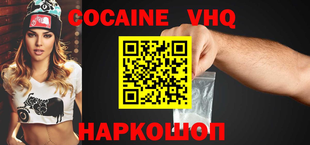 COCAIN 98% Красноперекопск