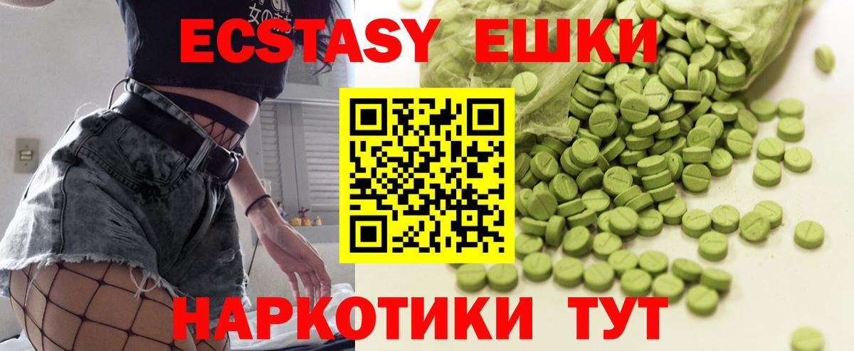 ЭКСТАЗИ XTC  Вход с VPN  Красноперекопск 