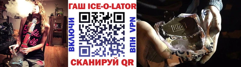 хочу наркоту  Красноперекопск  Гашиш ice o lator 