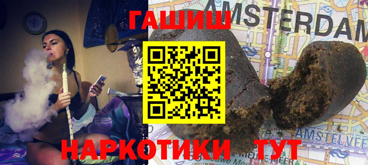 Красноперекопск  ГАШ ice o lator  ГАШИШ убойный  Вход с VPN 