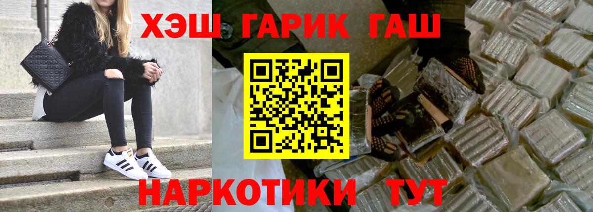 ГАШИШ индика сатива Красноперекопск