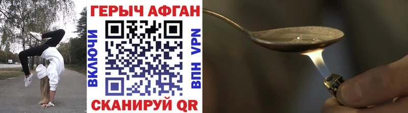 Героин хмурый  где купить   Красноперекопск 