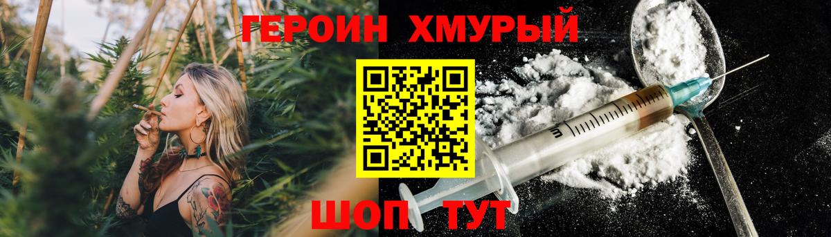 ГЕРОИН гречка Красноперекопск