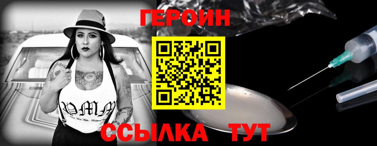 ГЕРОИН герыч  Красноперекопск 