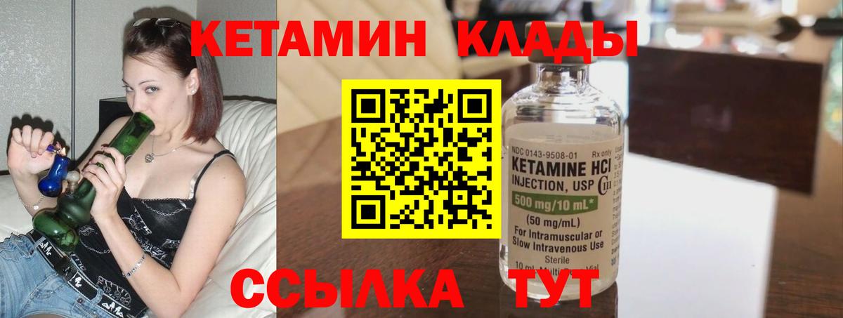 КЕТАМИН VHQ  это наркотические препараты  Красноперекопск  Вход с VPN  Кетамин ketamine 