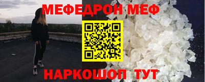 мефедрон мука Апшеронск
