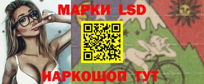 марки lsd Аргун