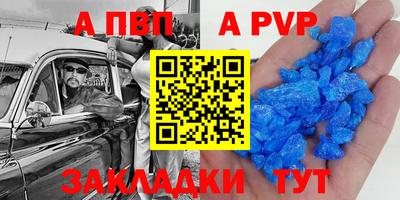 Альфа ПВП Волжск