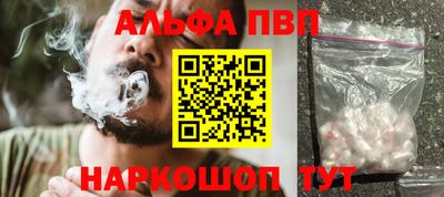 Альфа ПВП Волжск