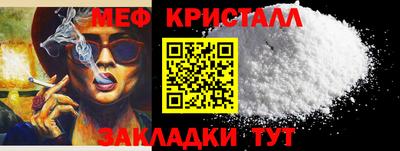 мефедрон мука Апшеронск