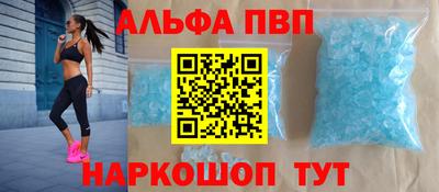 Альфа ПВП Волжск