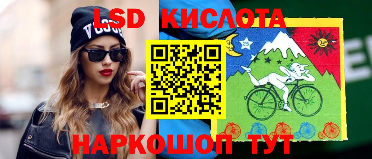 Лсд 25 экстази кислота Красноперекопск