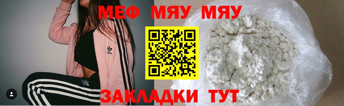 Мефедрон мука  МЕФ  Красноперекопск  Мефедрон  Вход с VPN 