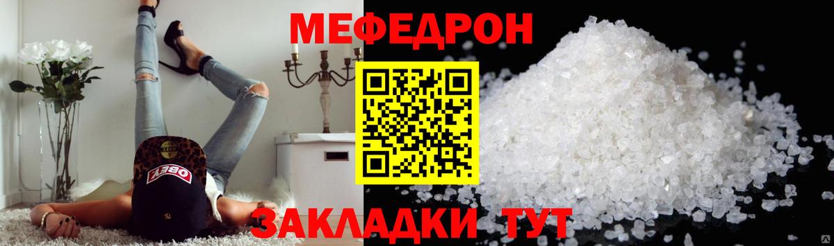 Мефедрон кристаллы Красноперекопск