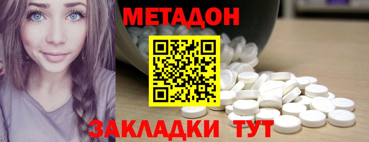 Красноперекопск  Метадон белоснежный  Вход с VPN 