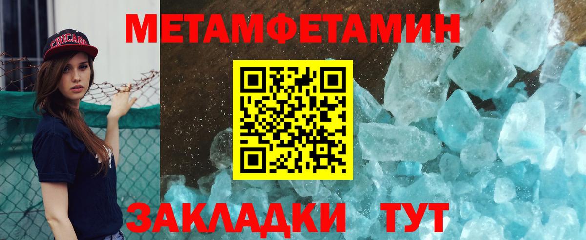 Первитин Декстрометамфетамин 99.9% Красноперекопск