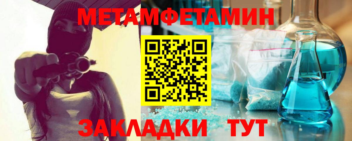 Красноперекопск  МЕТАМФЕТАМИН винт  Вход с VPN 