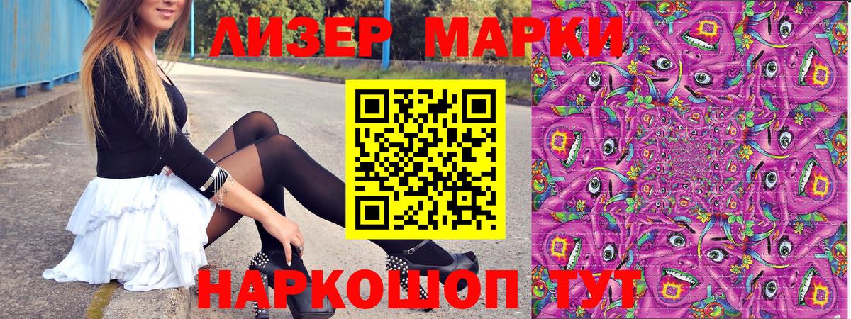 Марки N-bome 1,5мг  Вход с VPN  Марки N-bome  Красноперекопск 