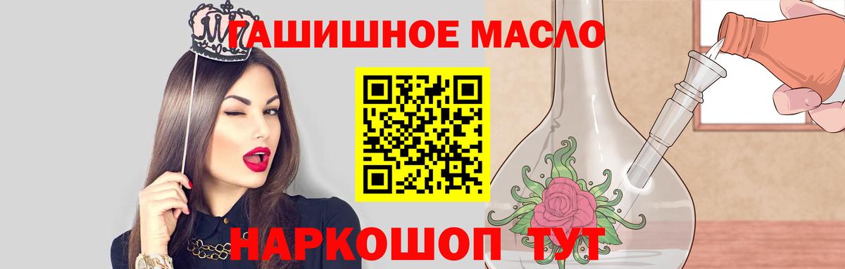 Дистиллят ТГК жижа  Вход с VPN  Красноперекопск  Дистиллят ТГК THC oil 