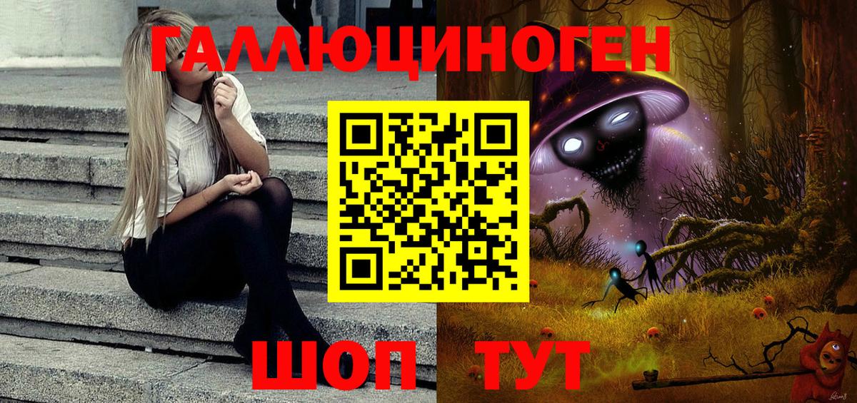 Красноперекопск  Галлюциногенные грибы Magic Shrooms  Вход с VPN 