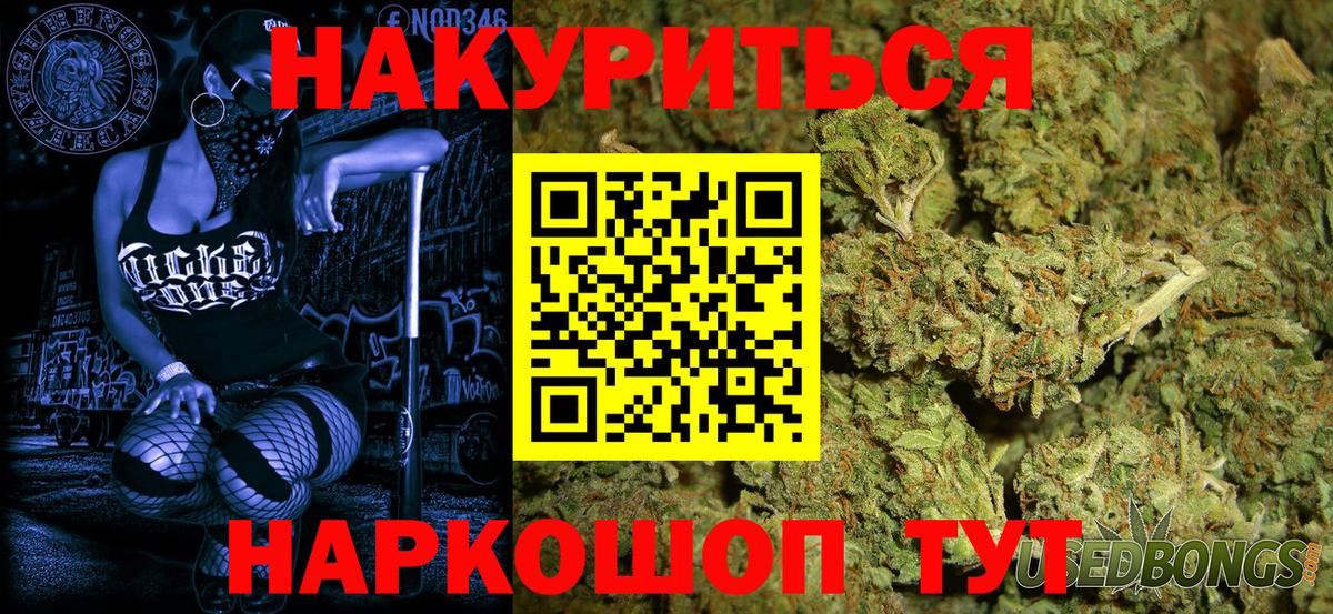 МАРИХУАНА марихуана  Шишки марихуана семена  Конопля индика  Вход с VPN  Красноперекопск 